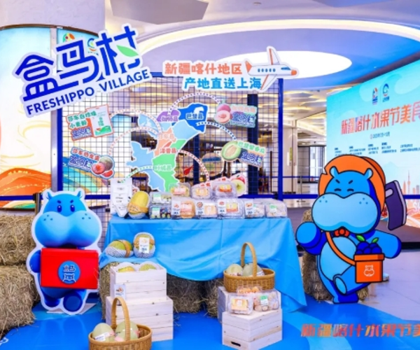 “云上甜蜜”来了！新疆喀什水果节美食节在沪举办→